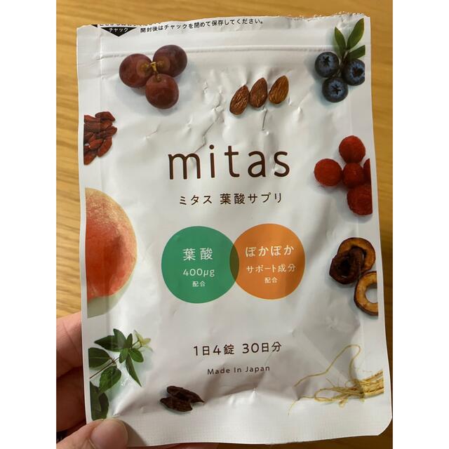 mitas ミタス 葉酸サプリ キッズ/ベビー/マタニティのキッズ/ベビー/マタニティ その他(その他)の商品写真