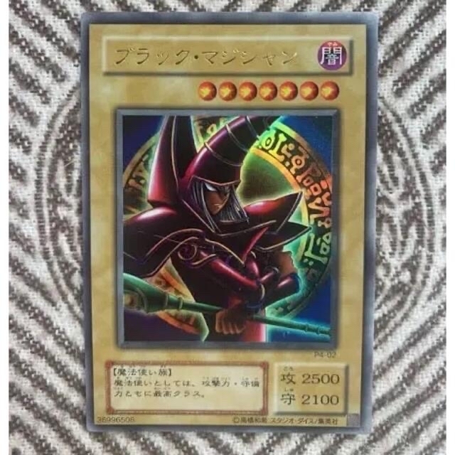 遊戯王 ブラックマジシャンシングルカード