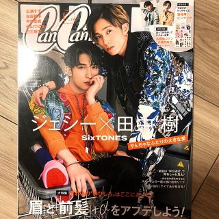 ストーンズ(SixTONES)のCanCam 2022年 06月号 SixTONES ジェシー 田中樹 表紙(その他)