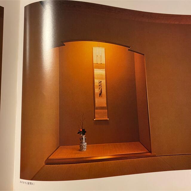 現代の床の間 エンタメ/ホビーの本(住まい/暮らし/子育て)の商品写真