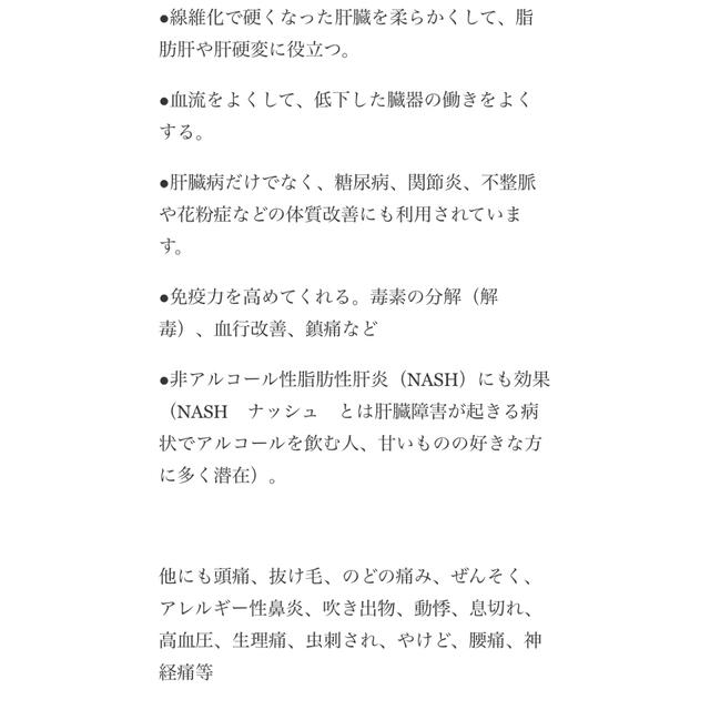 馬ぶどう 馬ブドウ ウマブドウ 野葡萄 野ぶどう ブスノミ 肝臓 免疫力