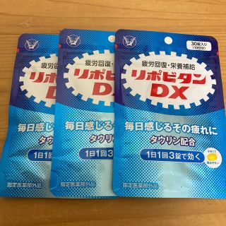 タイショウセイヤク(大正製薬)の大正製薬　リポビタンDX 30錠入り×3(ビタミン)