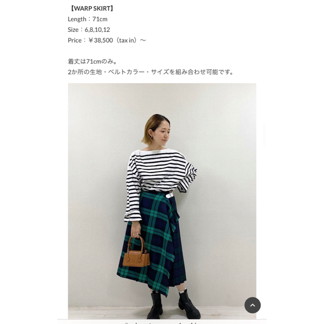 別注 O'NEIL of DUBLIN for CITYSHOP ラップスカート