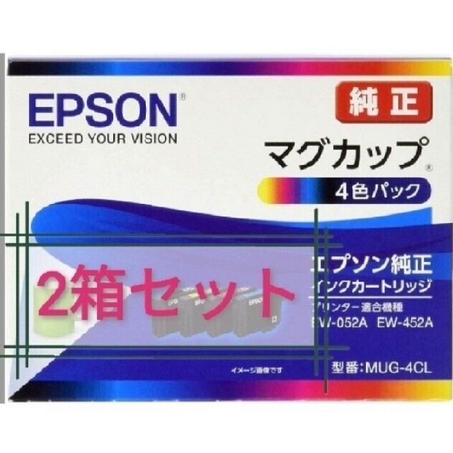 新品未使用 EPSON マグカップ 4色パック 2箱セット