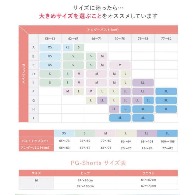 PGブラ　Sサイズ　限定色　ミントグリーン　ピンク　新品未使用　ナイトブラ レディースの下着/アンダーウェア(ブラ)の商品写真