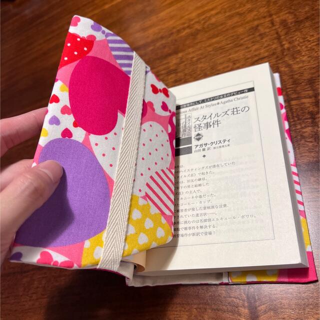 【文庫本サイズ】ハンドメイド ブックカバー レトロ ハート ピンク