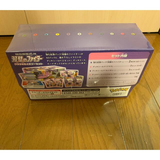 ポケモンカード 双璧のファイター クララ&セイボリーセット 未 ポケモンカード 双璧のファイター クララ&セイボリーセット 未