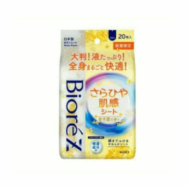 花王(カオウ)のビオレZ ひやさらシート 金木犀の香り 4個セット コスメ/美容のボディケア(制汗/デオドラント剤)の商品写真