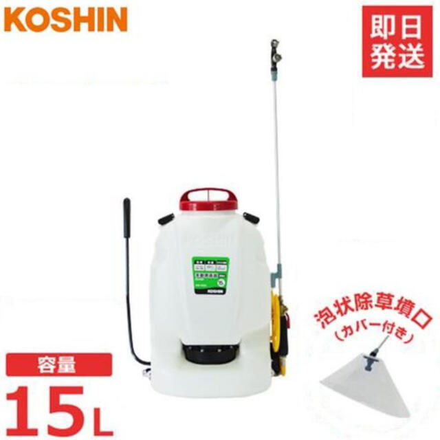 SALE／62%OFF】 RW-15DX 工進 背負式 手動噴霧器 グランドマスター コーシン KOSHIN 手押し 手動 レバー 蓄圧式 噴霧  家庭菜園 RW15DX