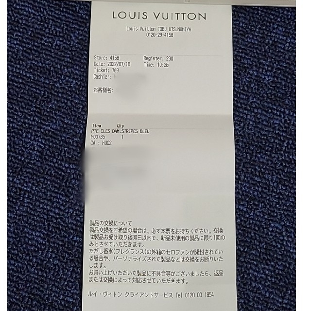 LOUIS VUITTON(ルイヴィトン)の【LOUIS VUITTON】ルイヴィトン　キーホルダー メンズのファッション小物(キーホルダー)の商品写真