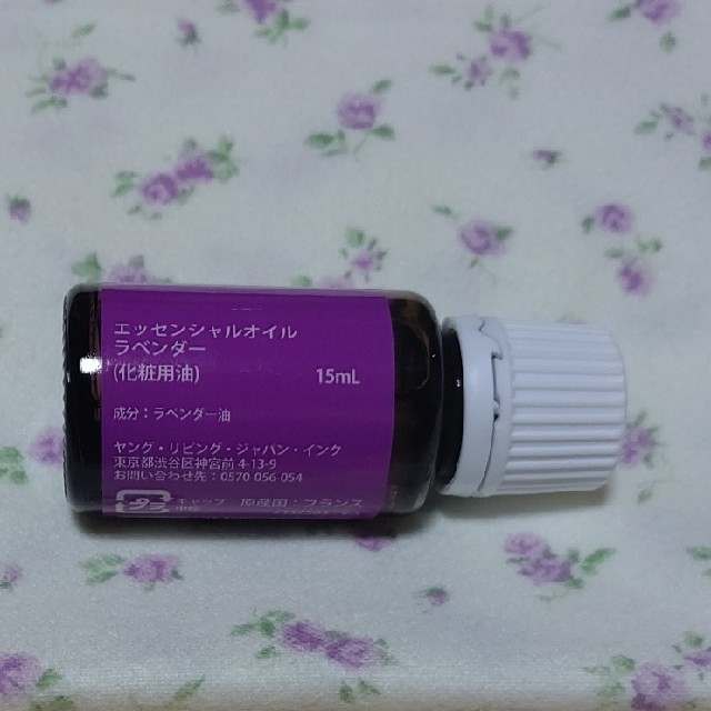 ヤングリビングエッセンシャルオイル ラベンダー 15ml【新品未開封】 コスメ/美容のリラクゼーション(エッセンシャルオイル（精油）)の商品写真