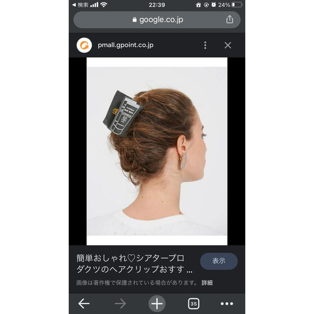 春新作の 新品未使用 シアタープロダクツ ヘアクリップ general-bond.co.jp