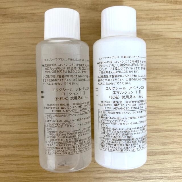 ELIXIR(エリクシール)のエリクシール アドバンスド 化粧水＆乳液 コスメ/美容のキット/セット(サンプル/トライアルキット)の商品写真