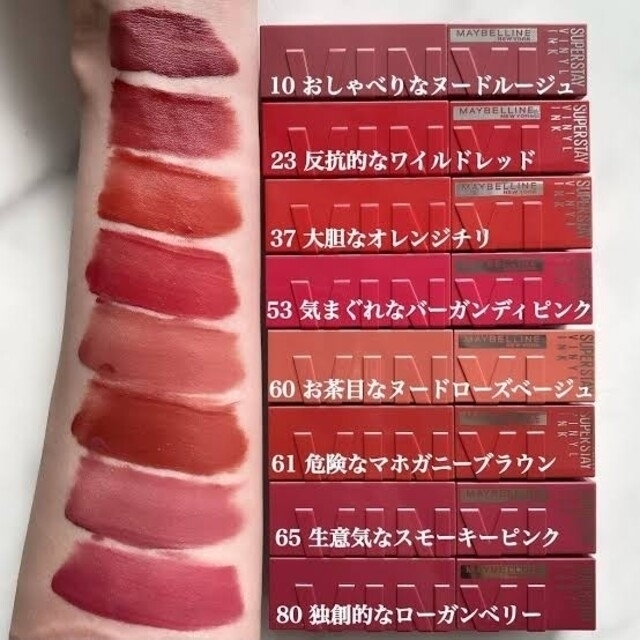 MAYBELLINE - メイベリンSPステイヴィニルインク60*65の通販 by shop