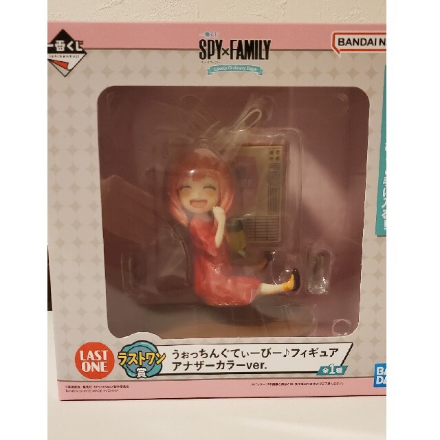 ラストワン うぉっちんぐてぃーびーフィギュア 一番くじ スパイ