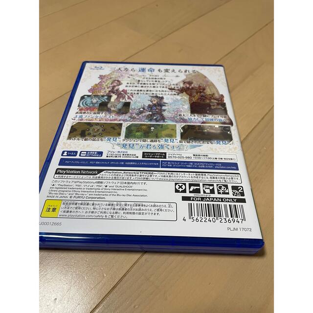 聖塔神記 トリニティトリガー PS4 1