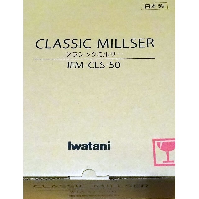 ☆新品未使用☆イワタニ クラシックミルサーセット IFM-CLS-50 www.damacpropertiesuae.com