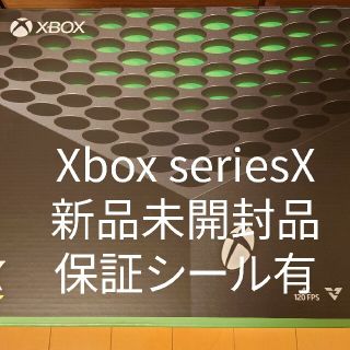 マイクロソフト(Microsoft)の新品未開封品 xbox series X 保証シールあり(家庭用ゲーム機本体)