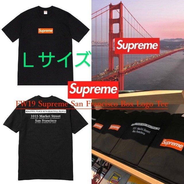 シュプリーム　Supreme  サンフランシスコ　San Francisco