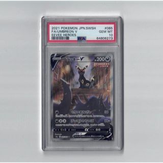 ポケモン - PSA10 ブラッキー V SR SA イーブイヒーローズ ポケモン