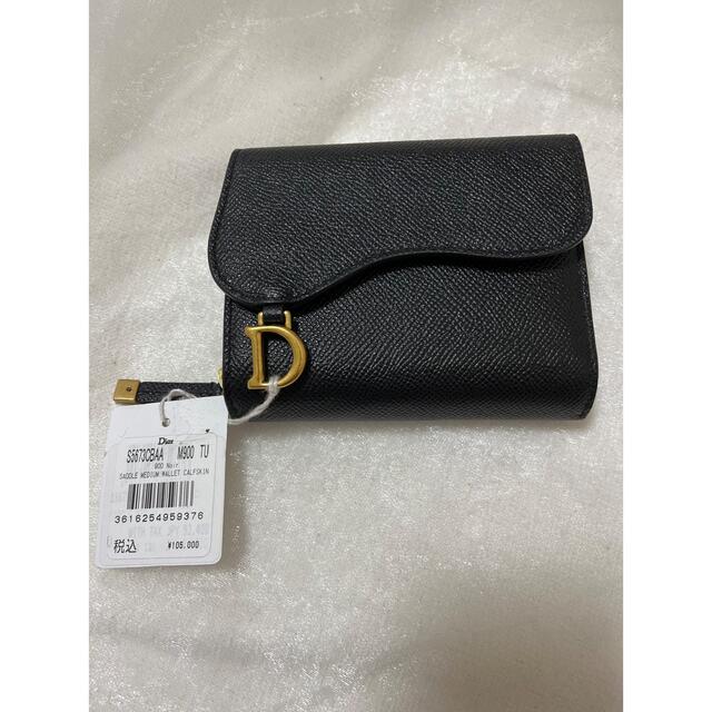 Dior サドル財布