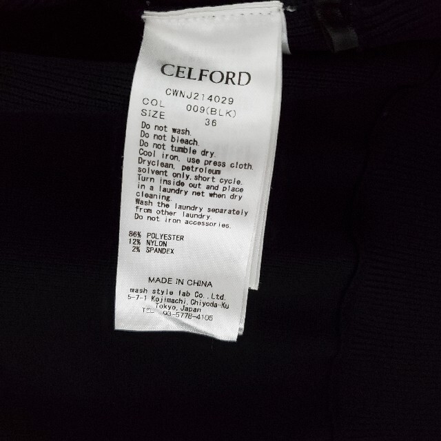 CELFORD(セルフォード)のCELFORD パール付きニットブルゾン レディースのジャケット/アウター(ブルゾン)の商品写真