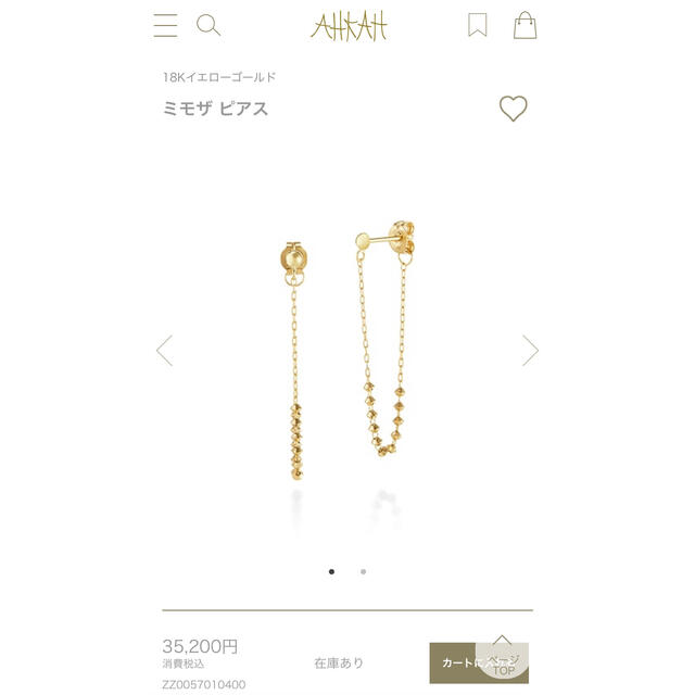 AHKAH(アーカー)の美品　AHKAH アーカー ミモザピアス18K イエローゴールド レディースのアクセサリー(ピアス)の商品写真