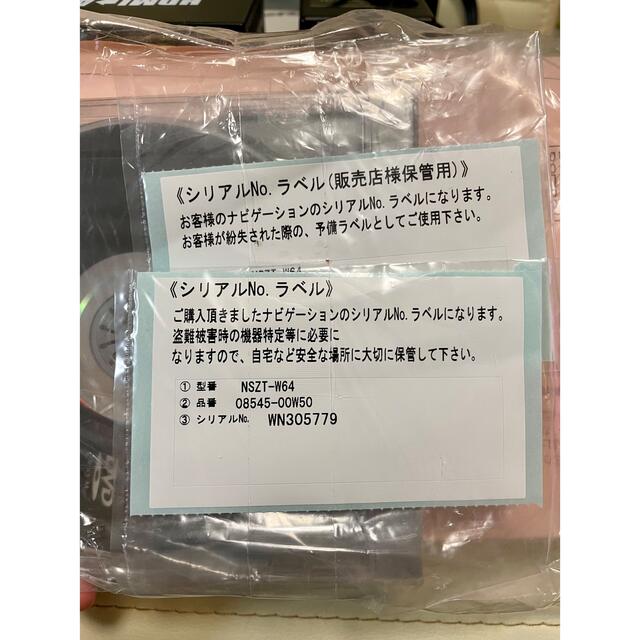 トヨタ(トヨタ)のNSZT-W64 トヨタ純正ナビ 自動車/バイクの自動車(カーナビ/カーテレビ)の商品写真