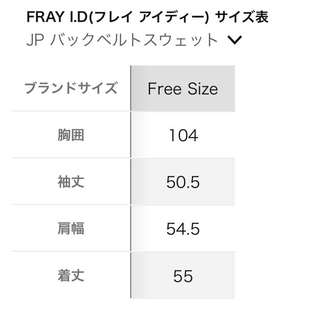 FRAY I.D(フレイアイディー)のFRAY I.D ビッグシャツワンピース  レディースのワンピース(ひざ丈ワンピース)の商品写真