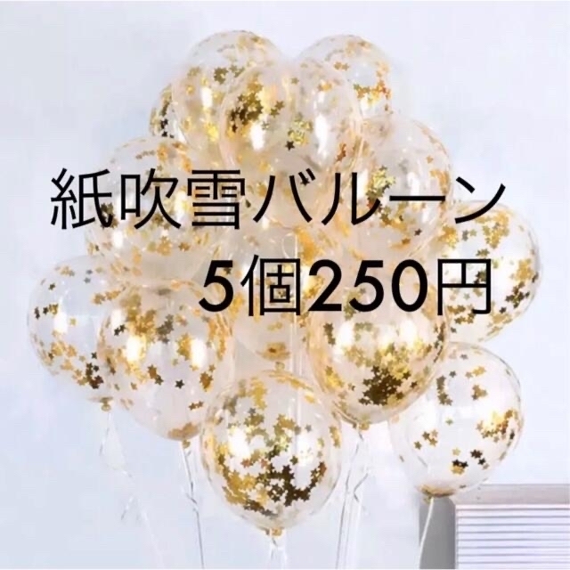 アンパンマン(アンパンマン)の豪華セット アンパンマン バルーン 誕生日 しょくぱんまん カレーパンマン 風船 エンタメ/ホビーのおもちゃ/ぬいぐるみ(キャラクターグッズ)の商品写真