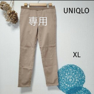 ユニクロ(UNIQLO)のさちまま様専用　UNIQLO ユニクロ　ヒートテックレギンスパンツ　ベージュ(スキニーパンツ)