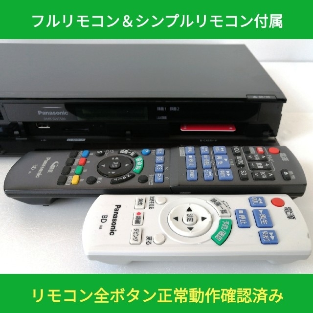 Panasonic(パナソニック)のPanasonic ブルーレイレコーダー【DMR-BWT500】◆大容量2TB化 スマホ/家電/カメラのテレビ/映像機器(ブルーレイレコーダー)の商品写真