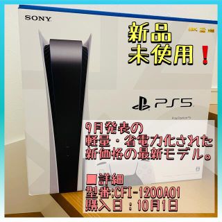 プレイステーション(PlayStation)のプレイステーション5   本体 CFI-1200A01 PlayStati  (家庭用ゲーム機本体)