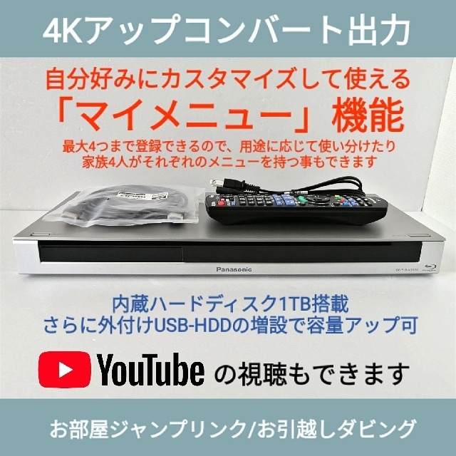 Panasonic(パナソニック)のPanasonic ブルーレイレコーダー【DMR-BWT650】◆快適操作 スマホ/家電/カメラのテレビ/映像機器(ブルーレイレコーダー)の商品写真