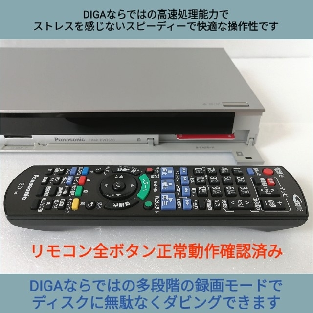 Panasonic(パナソニック)のPanasonic ブルーレイレコーダー【DMR-BWT650】◆快適操作 スマホ/家電/カメラのテレビ/映像機器(ブルーレイレコーダー)の商品写真