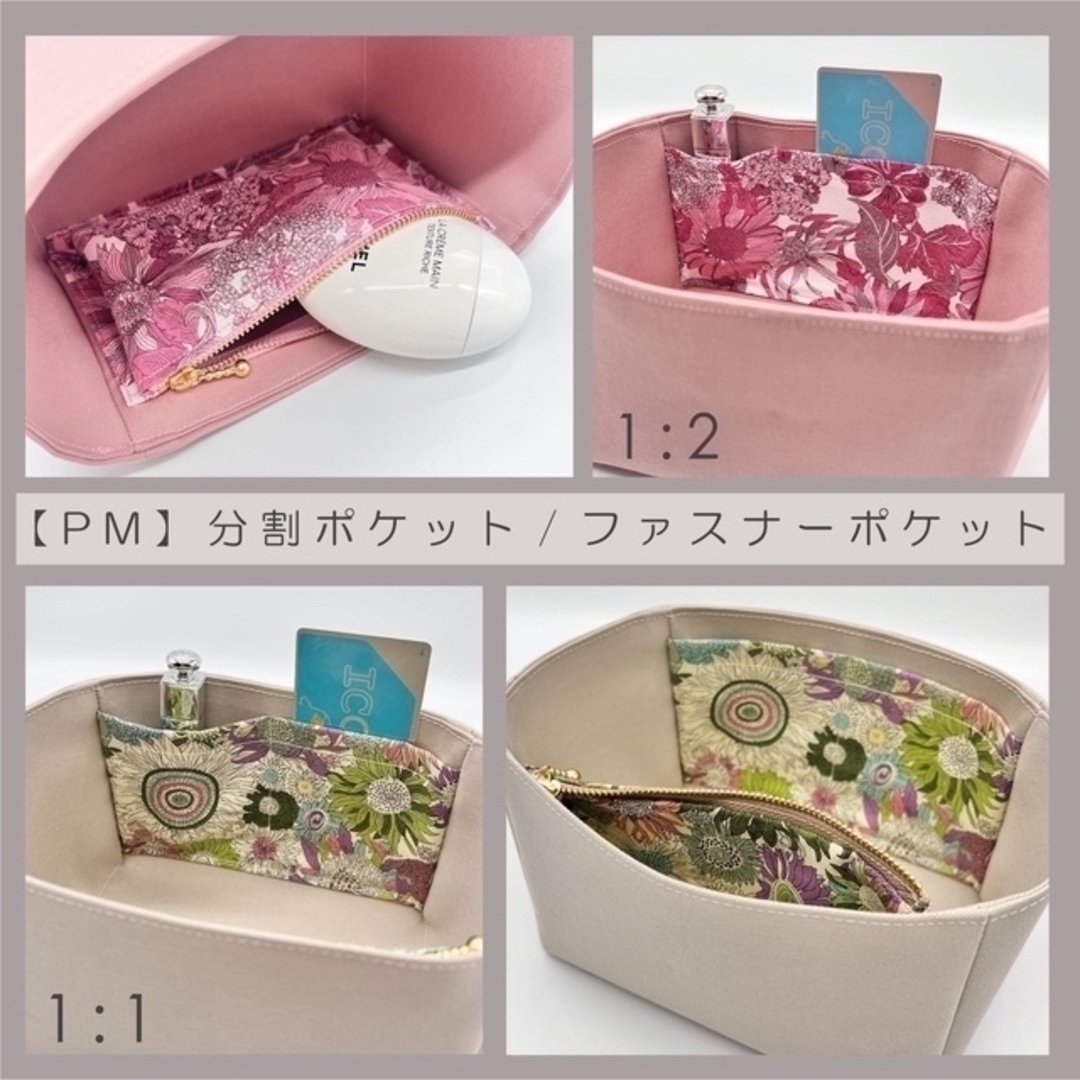 ピコタンPM•MM用/バッグインバッグ/インナーバッグ/オーガナイザー  レディースのバッグ(ハンドバッグ)の商品写真