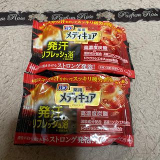 カオウ(花王)の炭酸力のバブ　薬用メディキュア　発汗リフレッシュ浴(入浴剤/バスソルト)