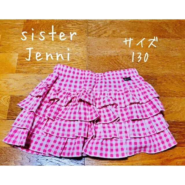 sister jenni baby ピンク　ドット　スカート　90