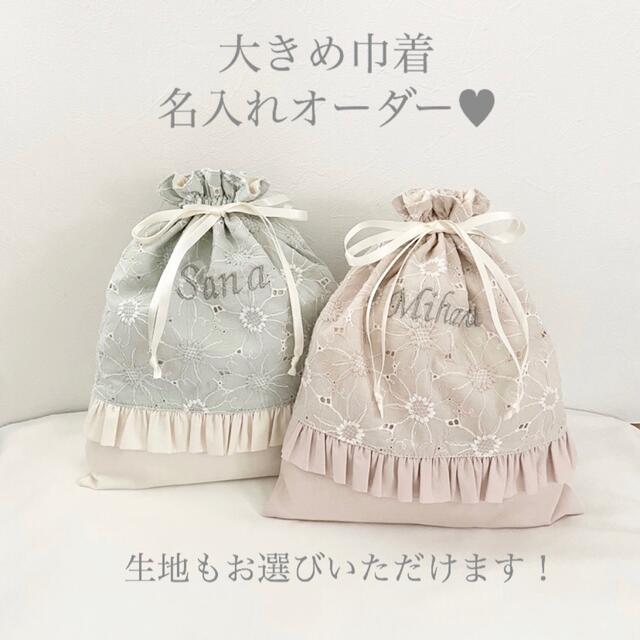 ✳︎ハンドメイド✳︎大きめ巾着✳︎花柄ワッフル生地 ベージュ オムツ