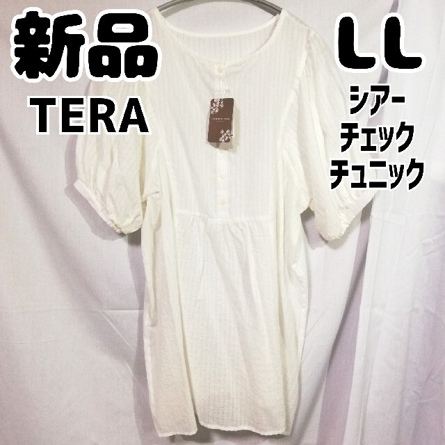 しまむら - 新品 未使用 しまむら TERA TRWシアーチェックチュニック