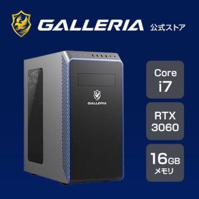 通販でクリスマス ガレリアゲーミングPC 火曜日までこの価格 11700 i7 ...