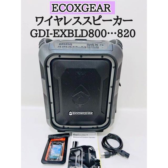 ECOXGEAR 　ワイヤレス　ポータブルスピーカー GDI-EXBLD800パンダの黒物家電