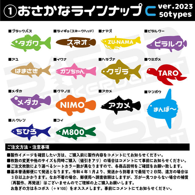 おさかな型名前ステッカー小サイズ5枚セット！魚種50種類！送料込！ スポーツ/アウトドアのフィッシング(ロッド)の商品写真