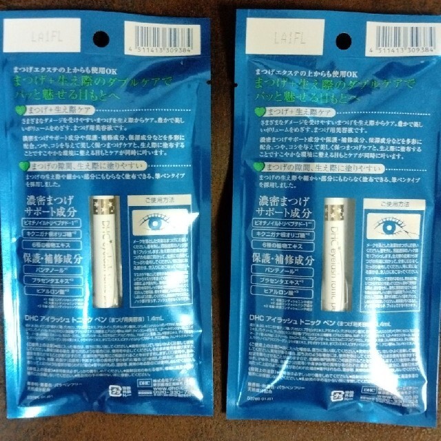 DHC - DHC まつげ映える美容液アイラッシュ トニック ペン2個セットの通販 by ペルル|ディーエイチシーならラクマ DHC - DHC まつげ映える美容液アイラッシュ トニック ペン2個セットの通販 by ペルル|ディーエイチシーならラクマ