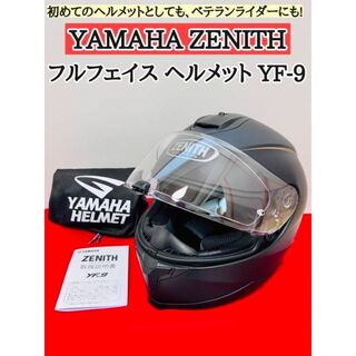 ヤマハ - YAMAHA ZENITH フルフェイス ヘルメット YF-9
