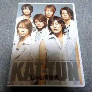 カトゥーン(KAT-TUN)の「KAT-TUN　Live　海賊帆 DVD」④(アイドル)