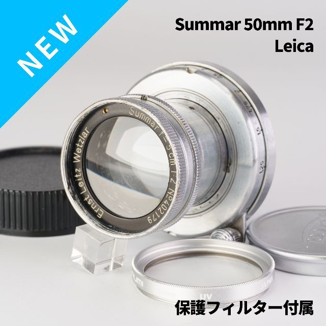 癖弱め!癖玉!Leica Summar 50mm f2 オールドレンズ ecomeeza.com