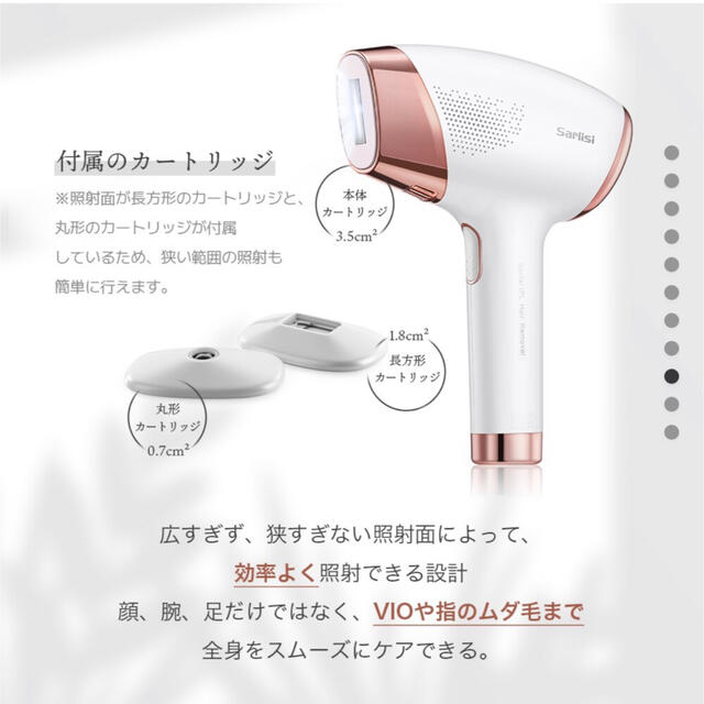 【美品】サーリシ Sarlisi IPL光美容器　サファイア美容器　冷感脱毛器