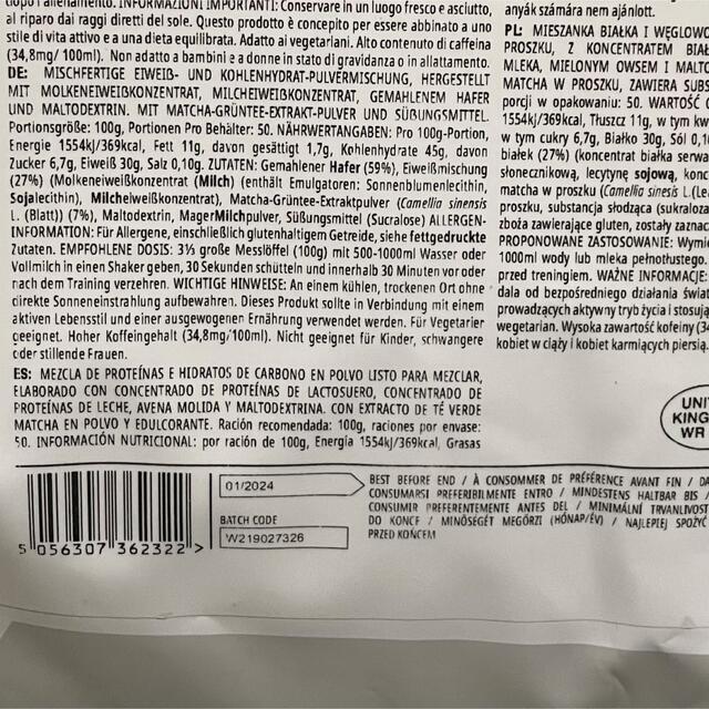 MYPROTEIN(マイプロテイン)のマイプロテイン　ウェイトゲイナー  北海道ミルク　5kg 食品/飲料/酒の健康食品(プロテイン)の商品写真