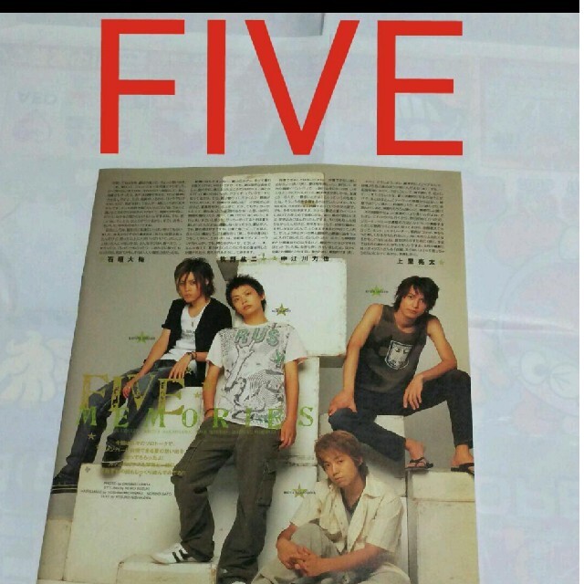 Johnny's - 《1357》 FIVE winkup 2005年9月 切り抜きの通販 by Johnny's - 《1357》 FIVE winkup 2005年9月 切り抜きの通販 by